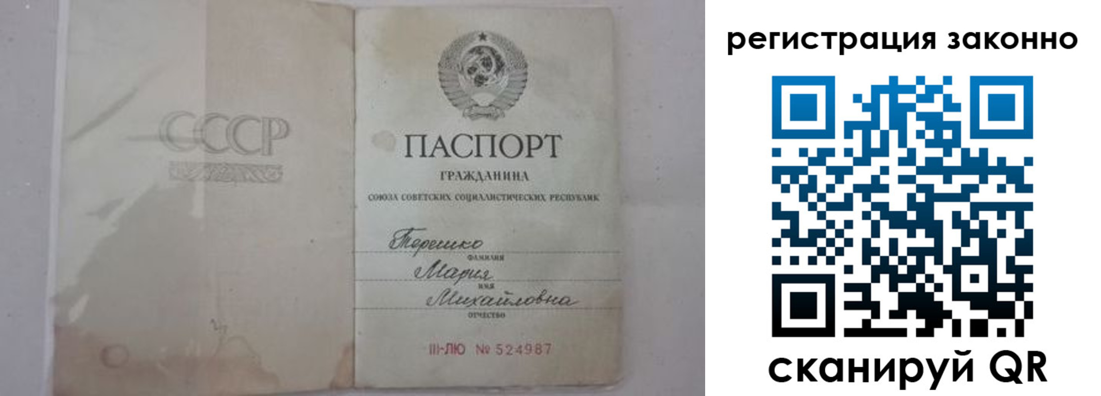 временная регистрация надежно в Добрянке
