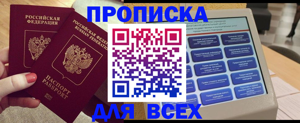 прописка иностранных граждан в Добрянке