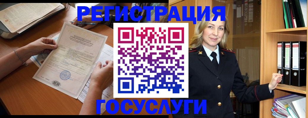 временная регистрация недорого в Добрянке