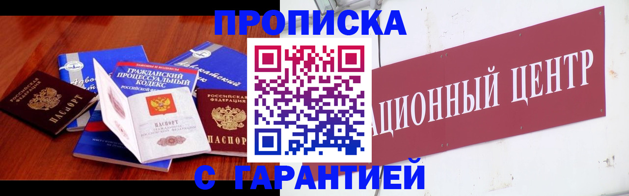 временная регистрация в Добрянке