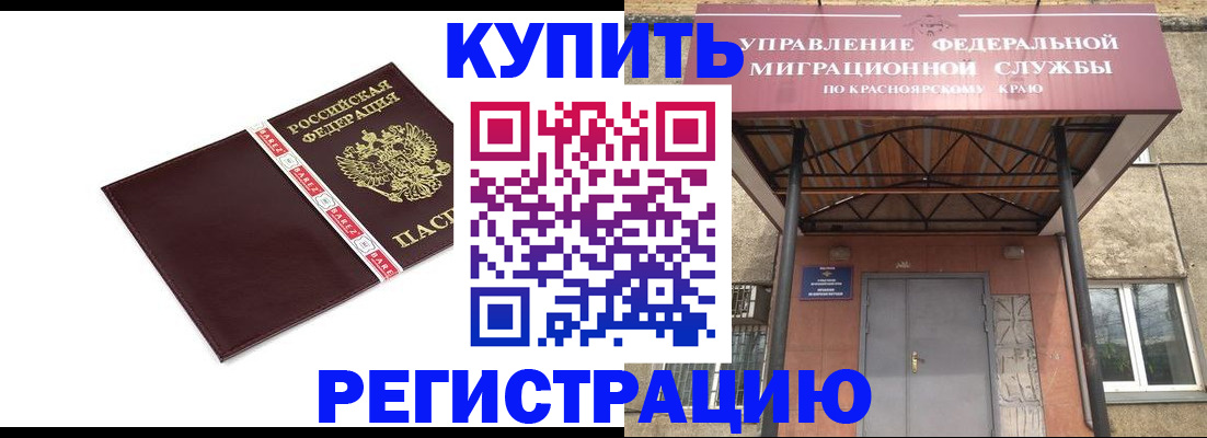 временная регистрация собственник в Добрянке