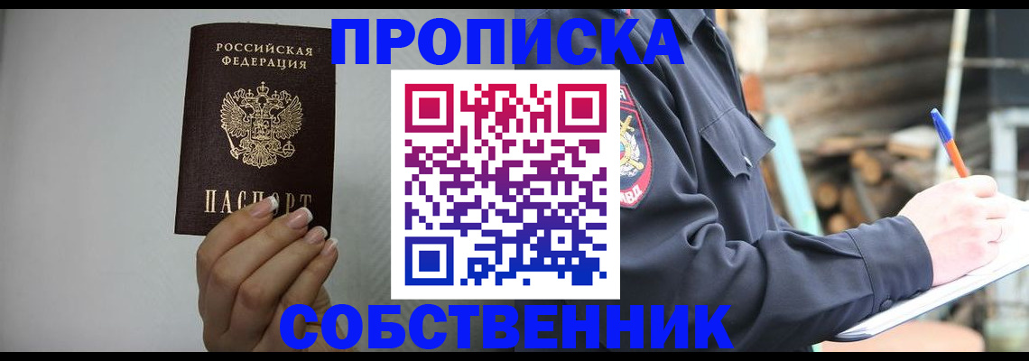 временная регистрация надежно в Добрянке