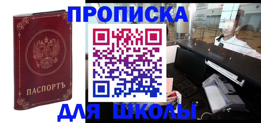 временная регистрация законно в Добрянке