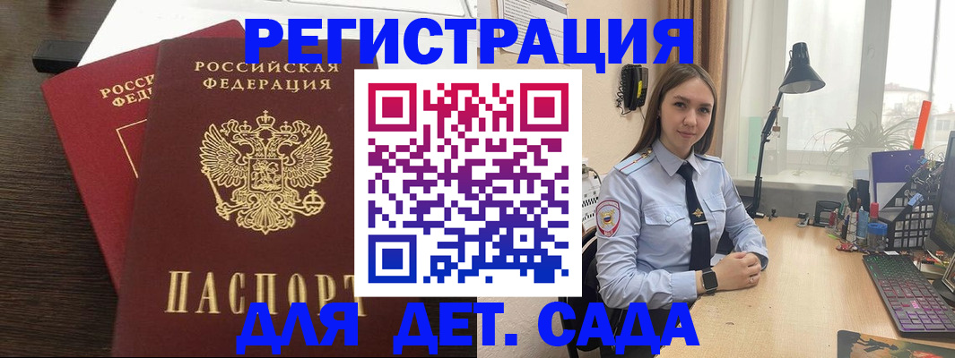 где прописаться в Добрянке